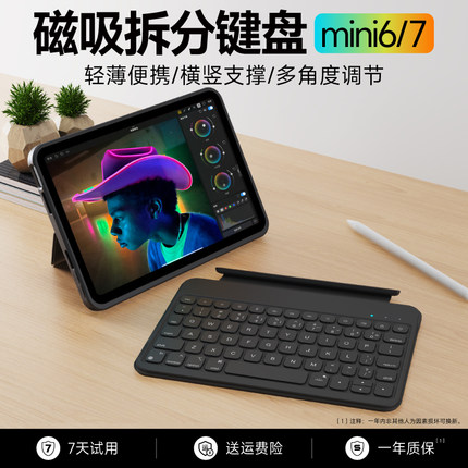 brilove F25 ipad mini6/7键盘苹果平板带保护套壳可拆分电脑二合一妙控壳迷你超薄背光游戏横竖支撑架便携