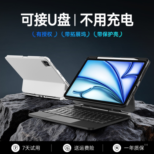 briloveF94ipad触点妙控键盘