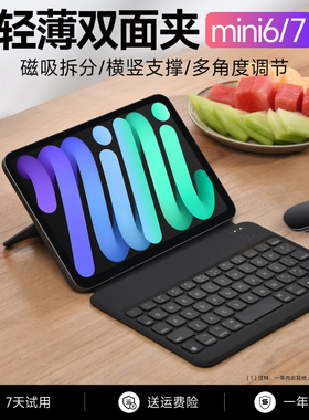 brilove蝉翼F22 ipad带键盘保护套mini6/7电脑A17Pro二合一电脑壳苹果妙控壳迷你超薄蓝牙双面夹横竖支持调节