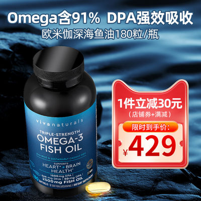 viva鱼油91%纯度rTG含DPA180粒