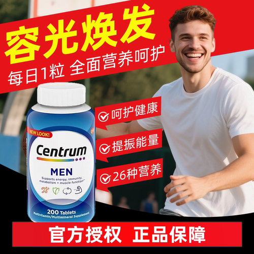 Centrum善存男女士复合营养VC维生素200粒成年维生素B临期特惠