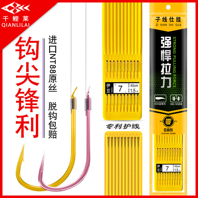千鲤莱子线双钩鱼钩绑好即用