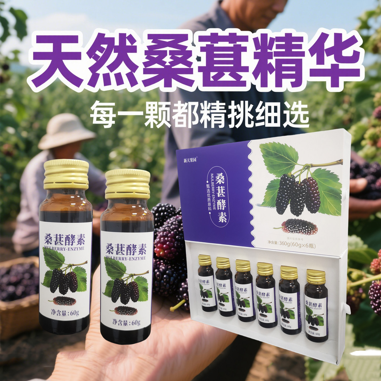 5盒30瓶中华麒麟桑葚五年发酵桑葚原浆正宗升级椹多宝桑葚植物饮