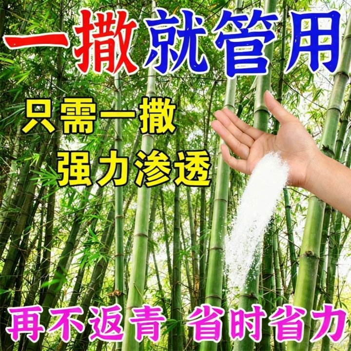 通用型根一扫光烂粉四季适用简单快捷直接撒