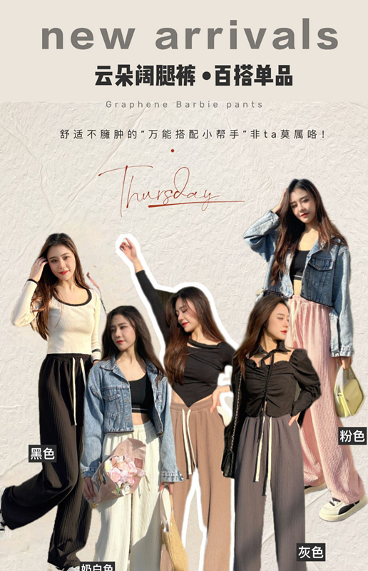 A云朵泡泡奶芙裤女韩版垂坠感窄版直筒高腰宽松显瘦休闲阔腿裤