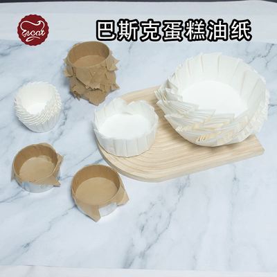 3/3.5/4/5寸巴斯克油纸