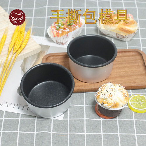 3/3.5/4/5/6寸不沾手撕包模具