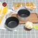 3.5 不沾手撕面包模具 6寸面包模具 烘焙3寸巴斯克蛋糕模具
