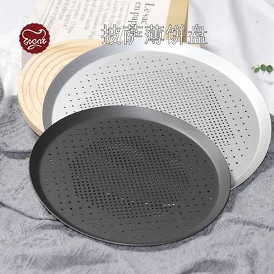 7寸8/9/10/12寸芝心披萨烤盘