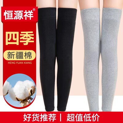 恒源祥纯棉护膝保暖加长款护腿