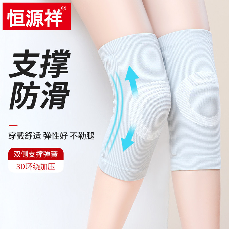 恒源祥秋冬季支撑防滑护膝盖保暖老寒腿男女士关节老人防寒护腿套,个人护理/保健/按摩器材,保健护具(护腰/膝/腿/颈),淘宝优惠券,粉丝福利购,淘宝优惠卷