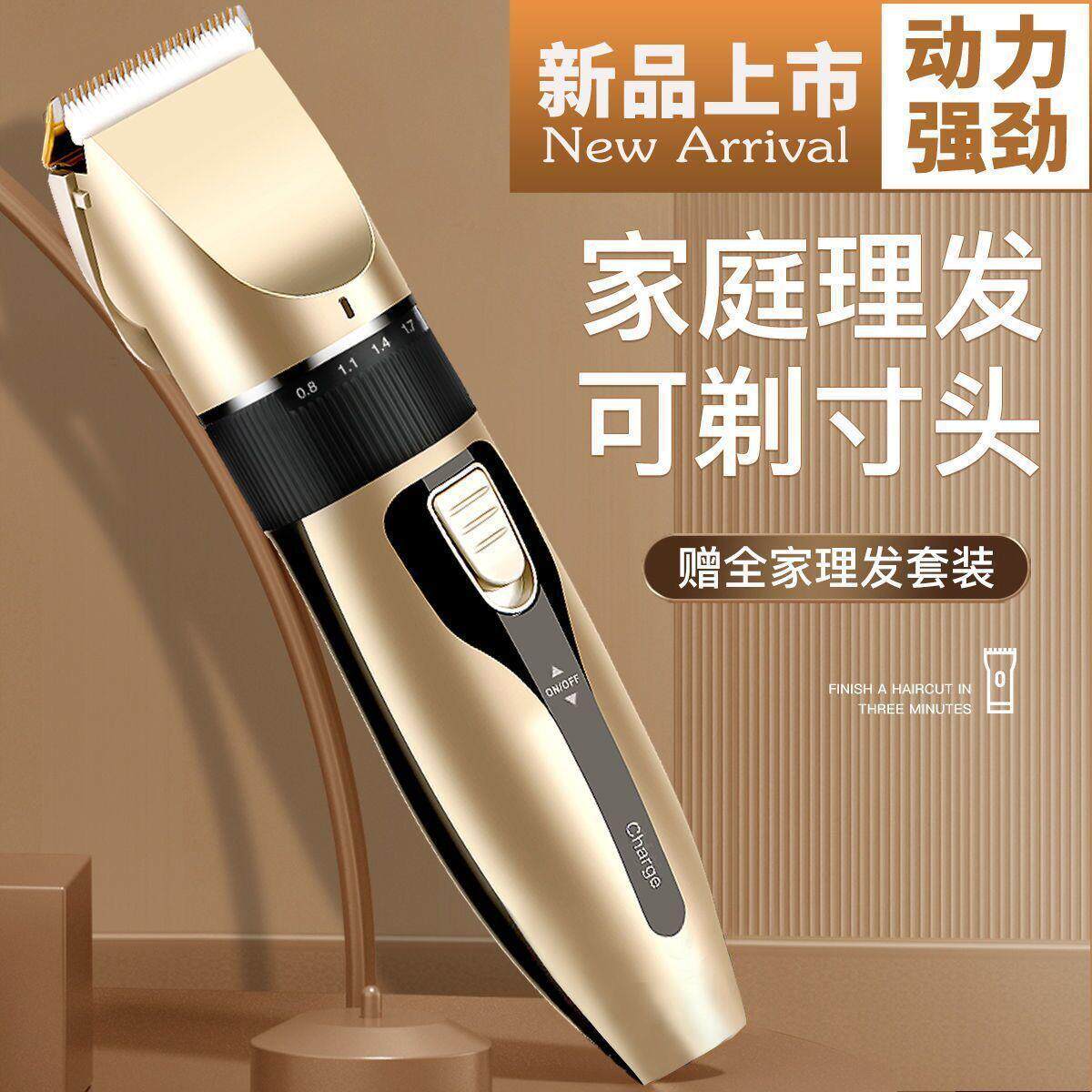 充电式理发器电推剪电动推子剃头刀成人剃头刀