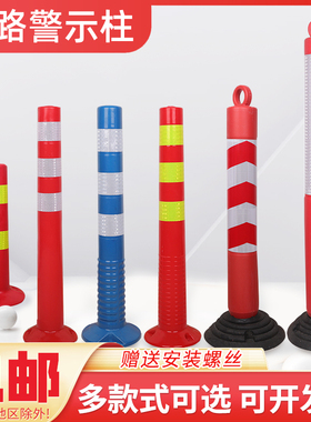 包邮75CM隔离桩护pu弹力柱栏交通反光柱防撞柱路障锥塑料警示柱PE