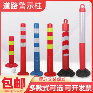 75CM隔离桩护pu弹力柱栏交通反光柱防撞柱路障锥塑料警示柱PE 包邮