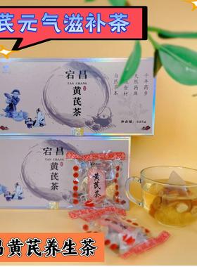 甘肃宕昌黄芪茶党参黄芪枸杞桂圆大枣黄菊调理滋补养生茶袋泡茶