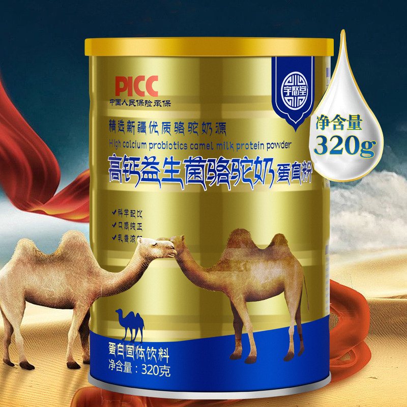 新疆高钙益生菌驼奶粉成人营养全脂中老年固体饮料骆驼乳粉