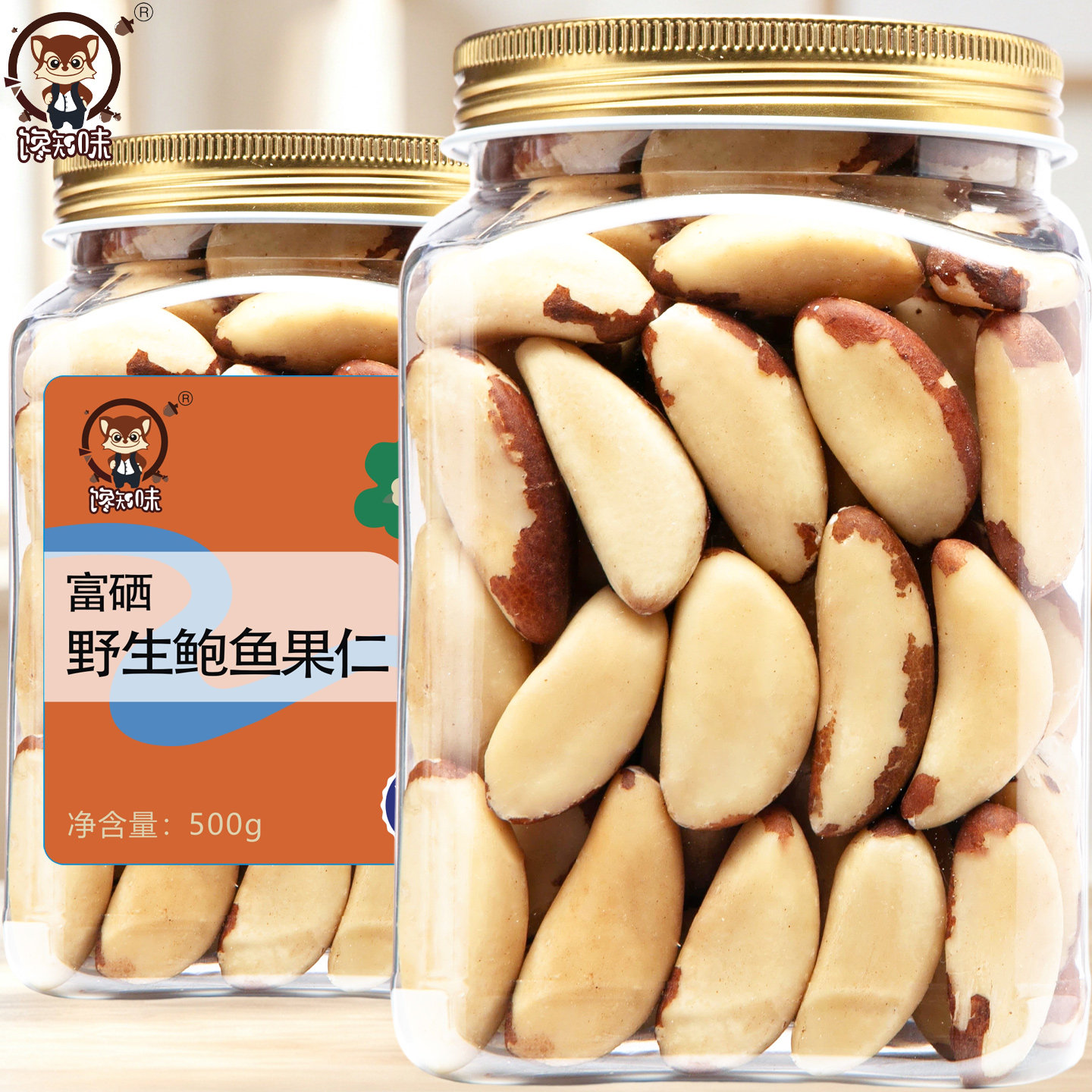 鲍鱼果仁500g罐装原味生无添加富硒巴西坚果熟沙漠果孕妇儿童零食