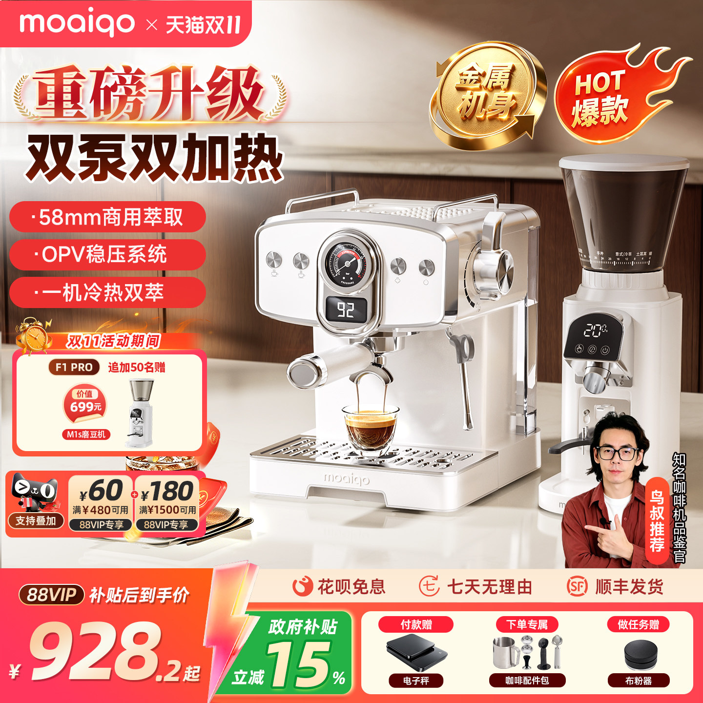 [送礼]moaiqo摩巧F1时光萃咖啡机意式半自动冷热双萃小型家用OPV
