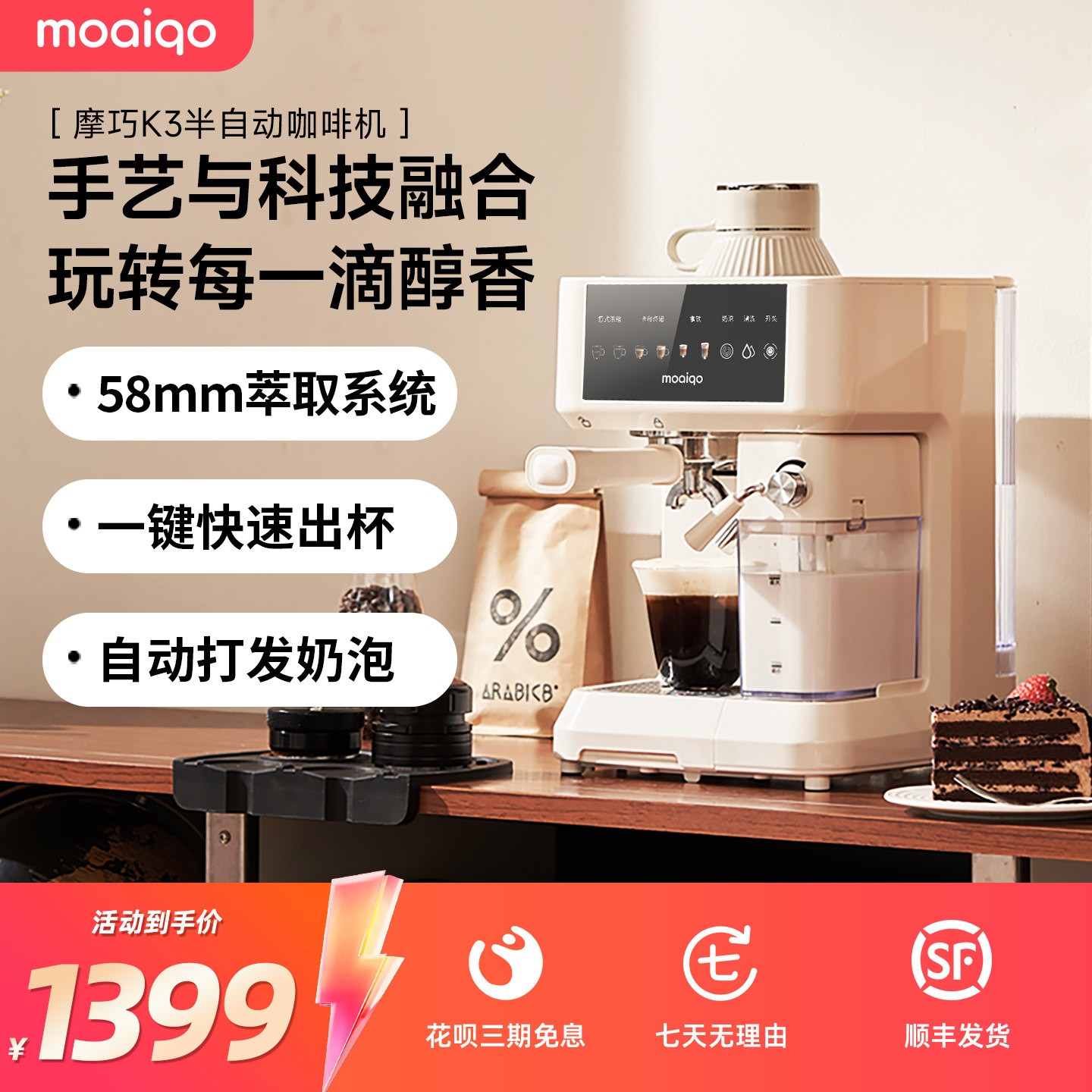 MOAIQO/摩巧K3半自动咖啡机家用小型自动打发奶泡意式高压一体机