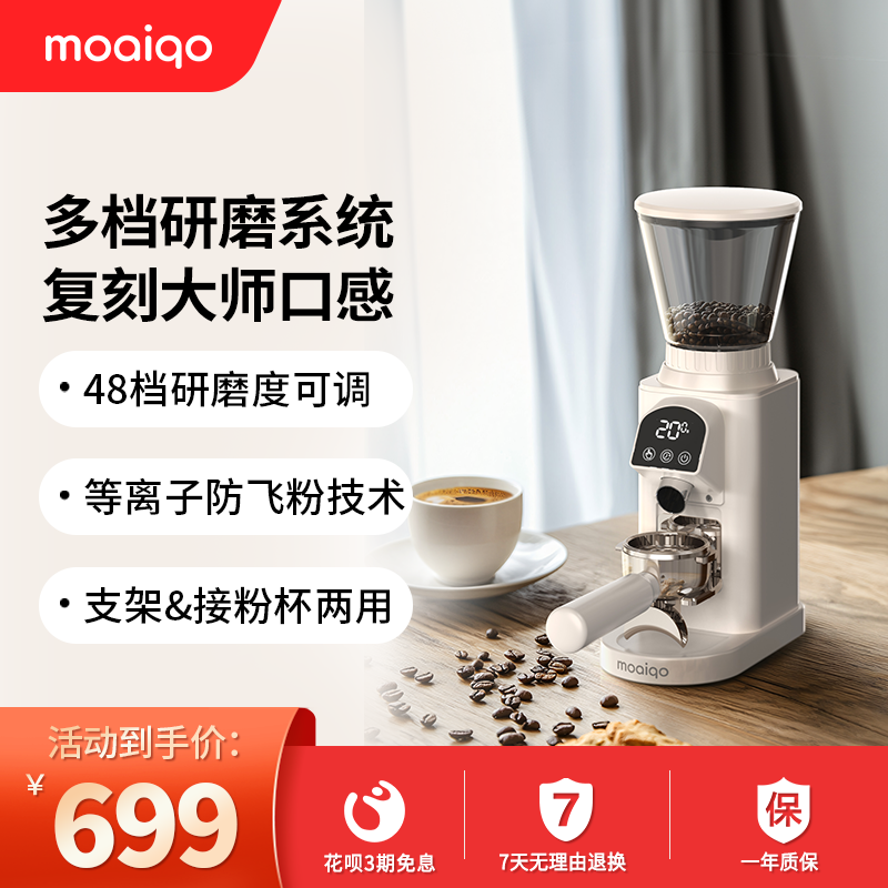摩巧M1s电动磨豆机咖啡研磨多档定时意式手冲咖啡机磨粉家用研磨