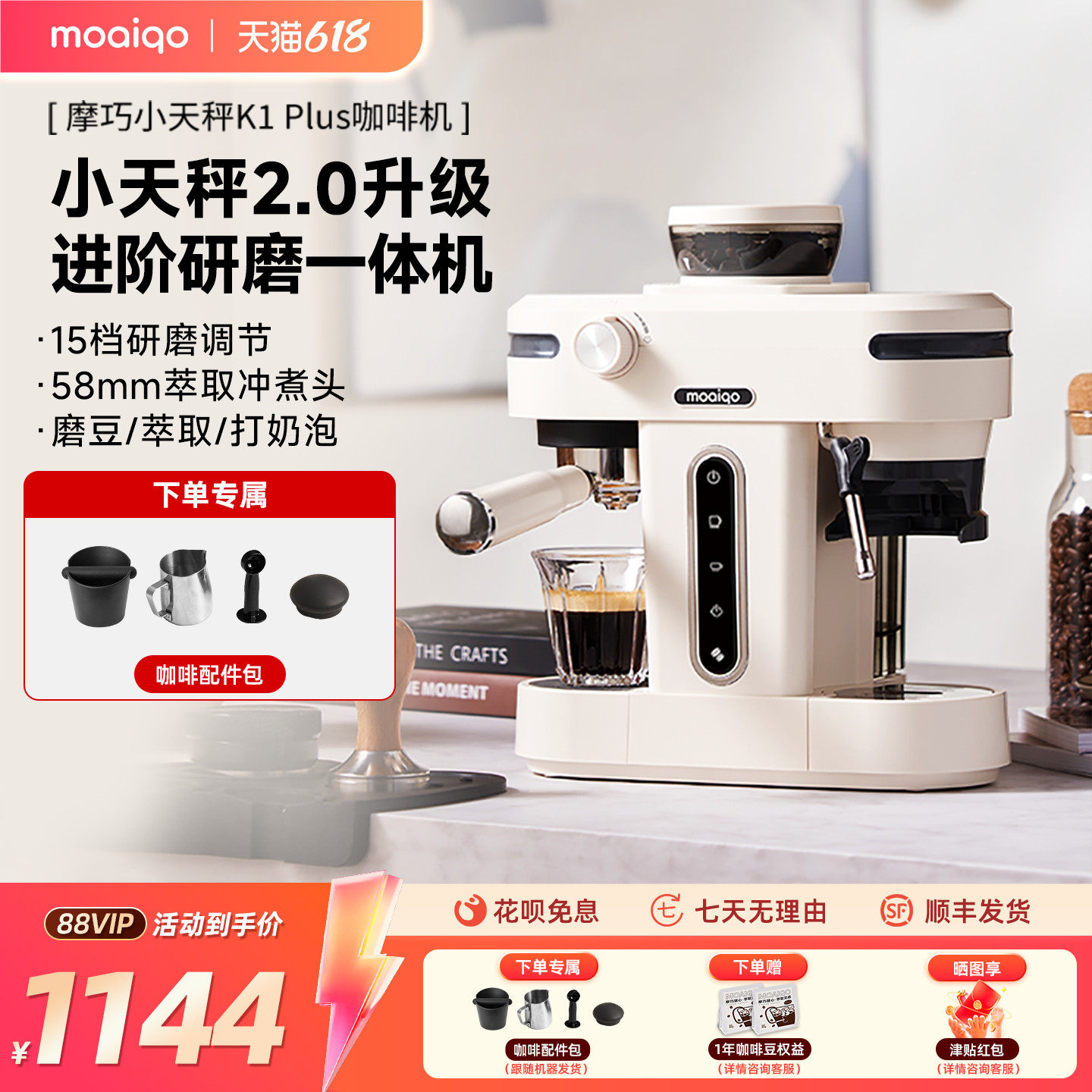摩巧小天秤K1PLUS意式半自动咖啡机家用小型意式萃取奶泡研磨一体