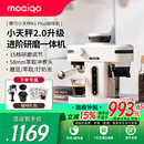 半自动咖啡机家用研磨 政府补贴 MOAIQO 摩巧K1PLUS小天秤意式