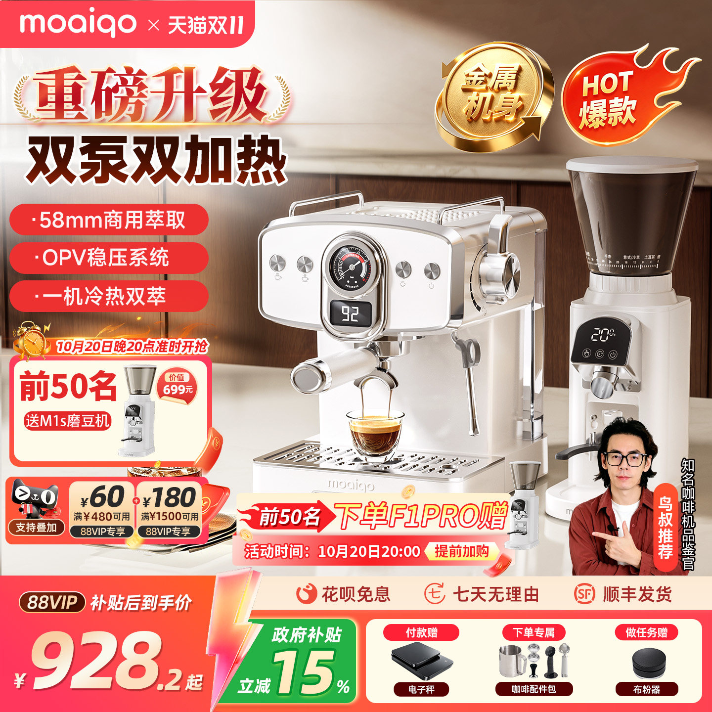 [送礼]moaiqo摩巧F1时光萃咖啡机意式半自动冷热双萃小型家用OPV