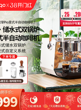 摩巧SK1双擎pro半自动意式双锅炉家用咖啡机意式浓缩奶泡自动上水