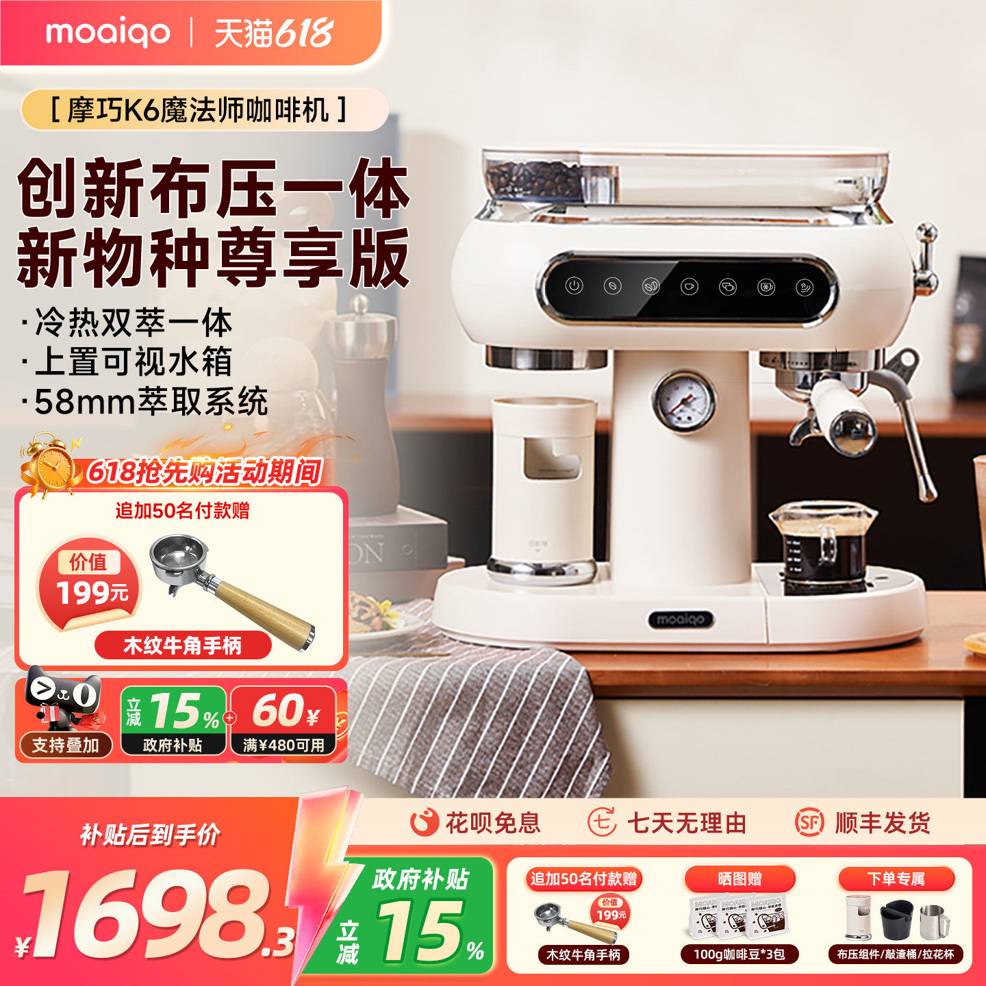 摩巧K6魔法师冷热双萃意式半自动咖啡机家用小型美式研磨一体机