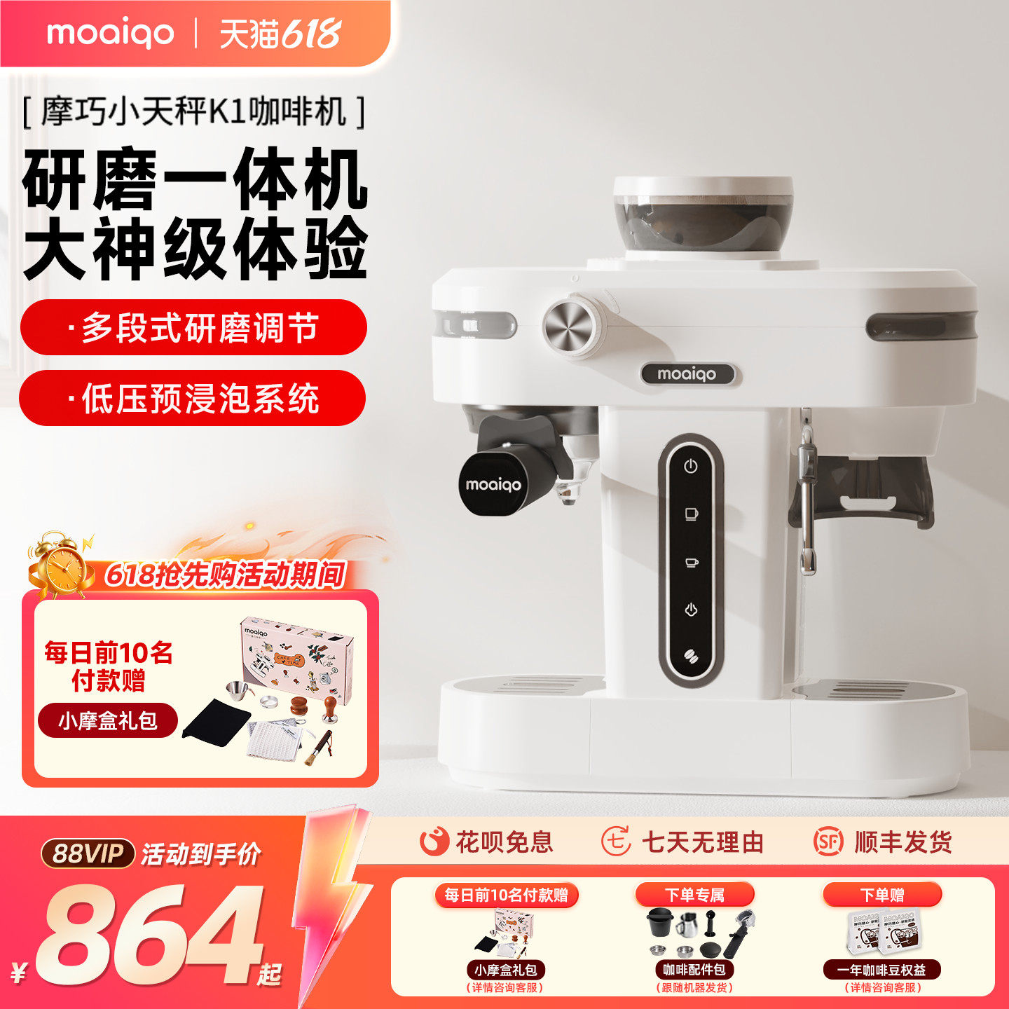 摩巧K1小天秤意式半自动咖啡机家用小型萃取奶泡研磨一体节日礼物