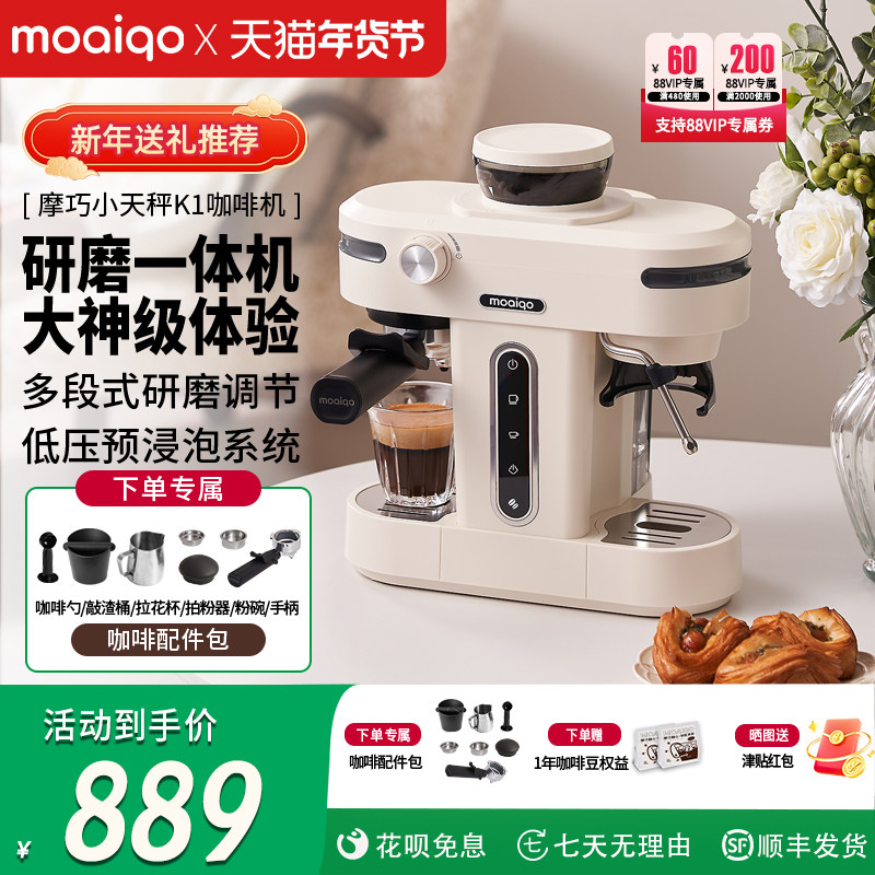 摩巧K1小天秤意式半自动咖啡机家用小型意式萃取奶泡研磨一体礼物