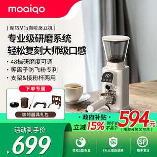 摩巧M1s电动磨豆机咖啡研磨多档定时意式手冲咖啡机磨粉家用研磨