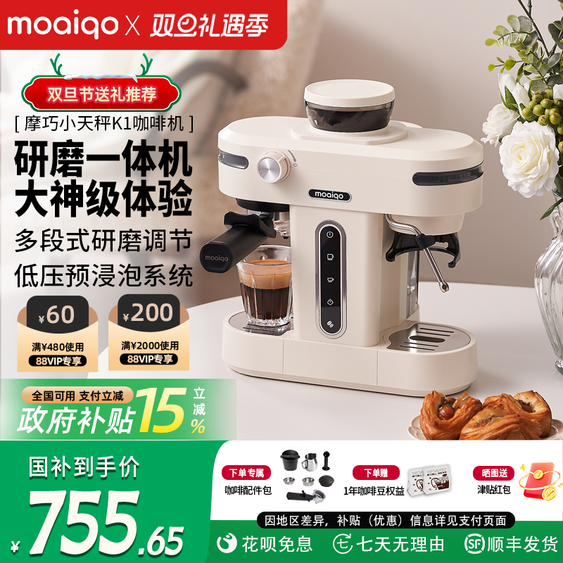 摩巧K1小天秤研磨一体咖啡机
