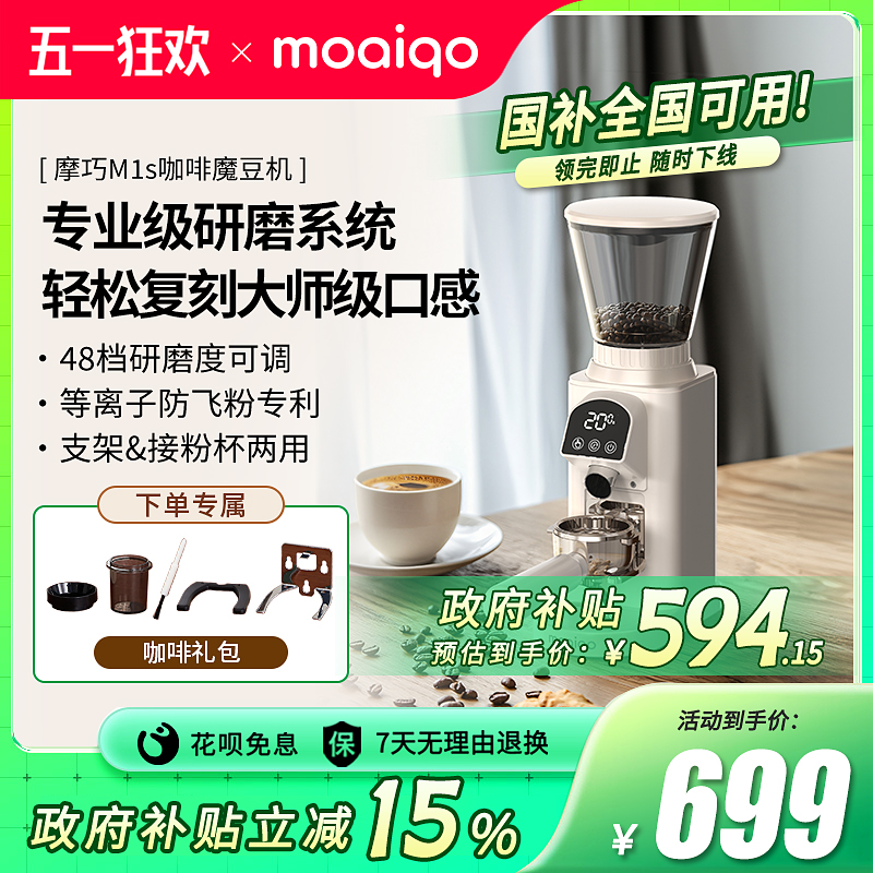 Ms电动磨豆机咖啡研磨多档定时意式手冲咖啡机磨粉家用研磨
