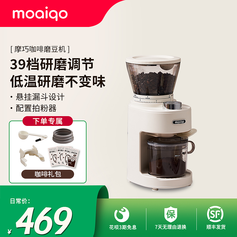 摩巧CG5115A磨豆机手冲意式
