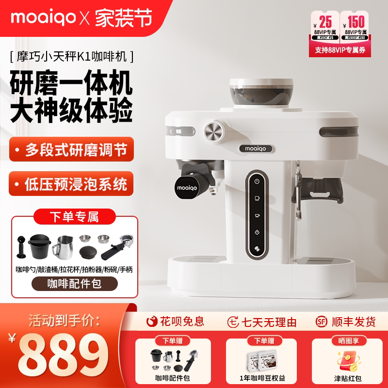 摩巧K1小天秤意式半自动咖啡机家用小型萃取奶泡研磨一体38节礼物