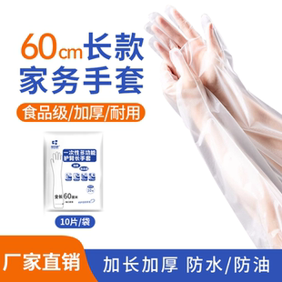 家务手套一次性加长加厚手套束口防水食品级厨房洗碗清洁洗衣手套