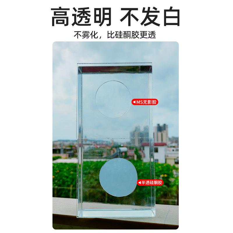 水晶砖玻璃砖专用胶MS改性硅烷胶无甲醛防水防霉速干高透明封边胶