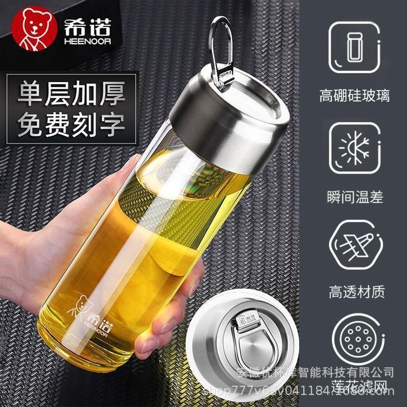 希诺6030玻璃杯层耐热透明带过滤网泡茶水杯子精品