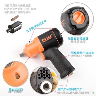 8寸耐用 282B胶壳超轻迷你气动冲击扳手小风炮3 台湾BOOXT直供