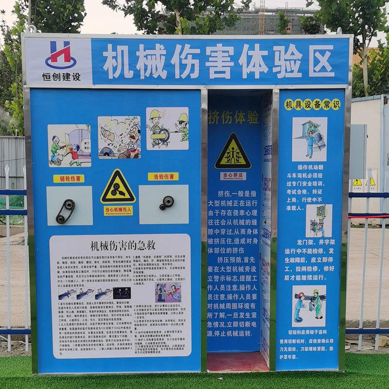 安全体验区设备厂家供应安全帽撞击体验安全防护用品机械伤害体验