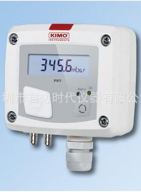 法国凯茂KIMO PST-12电子式微差压报警开关PST-13差压变送器