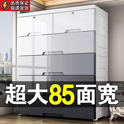 超大号70宽收纳柜子多功能抽屉式整理柜宝宝衣柜塑料整理柜五斗柜