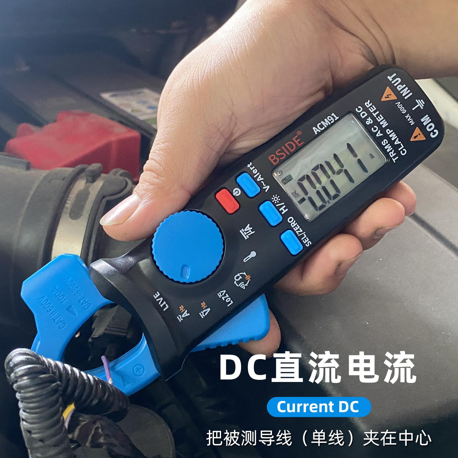 BSIDE新品ACM91真有效值钳表低阻抗直流小电流可用汽修钳形万用表