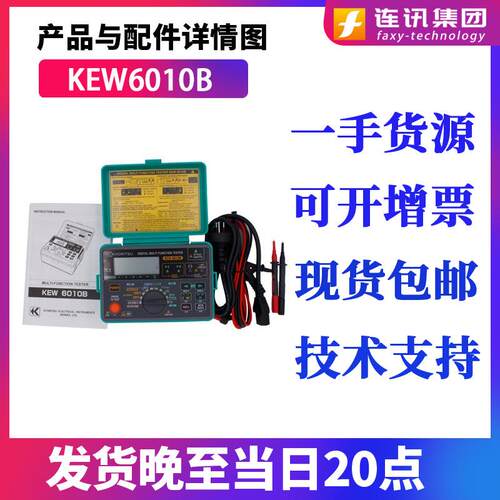 日本KYORITSU克列茨共立6010B回路电阻测试仪 RCD 绝缘导通测量仪