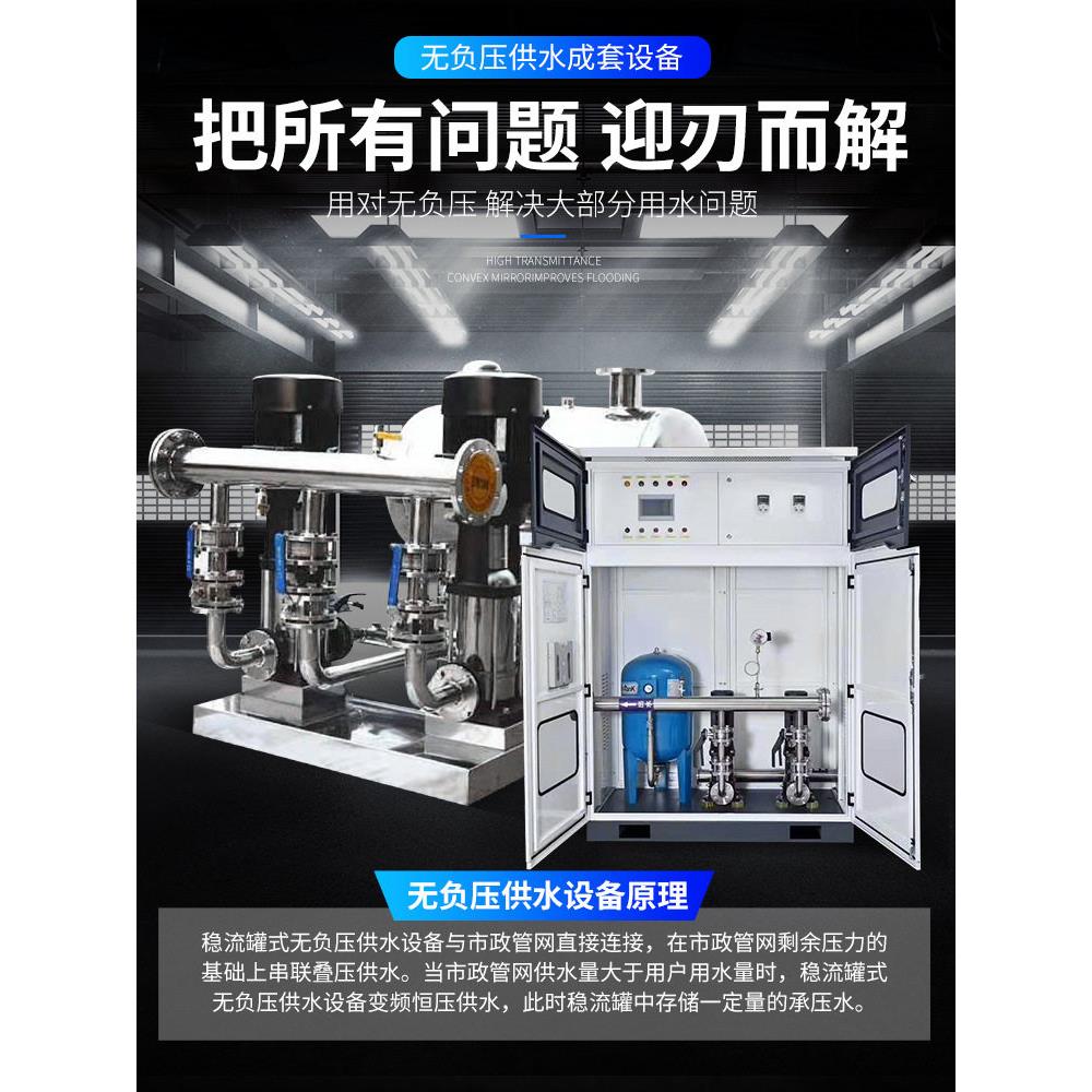 广东立式多级压泵304不锈钢水泵恒压泵无负压二次供水设备成套