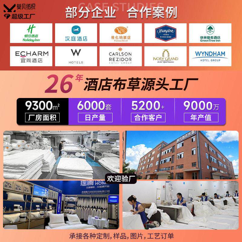 酒店布草五星级酒店四件套纯棉60支贡缎床被套宾馆民宿套件全棉