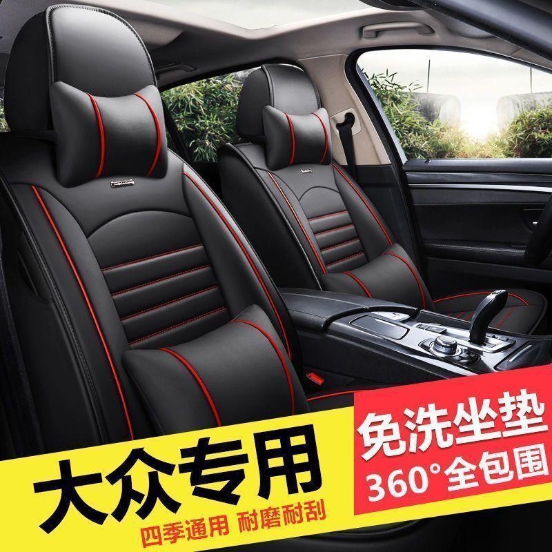 适用大众朗逸速腾宝来迈腾途岳探岳座套全包围四季座椅套汽车坐垫