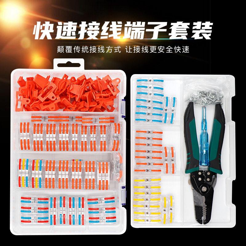 快速接线端子连接器JM-2-23-3带固定卡扣螺丝剥线钳规格组合套装