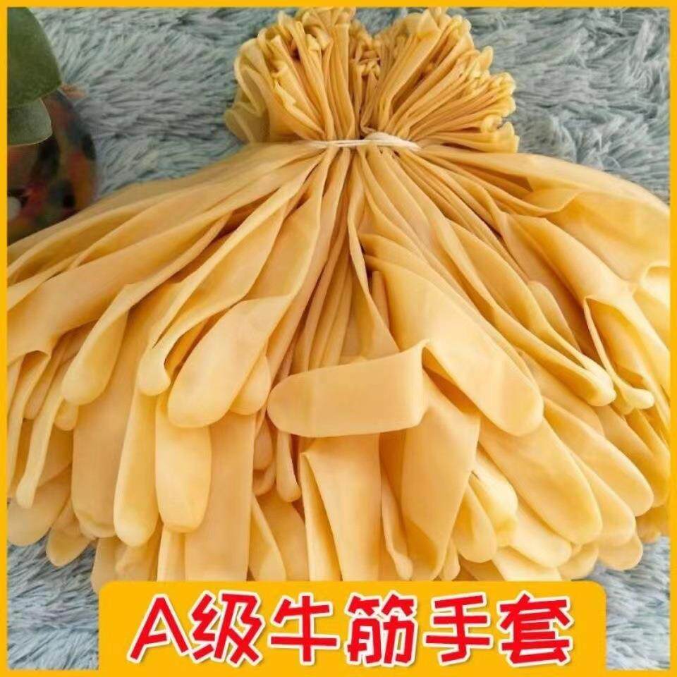 一次性牛筋手套50只乳胶加厚工业家务洗碗塑胶厨房厚工业防水手套